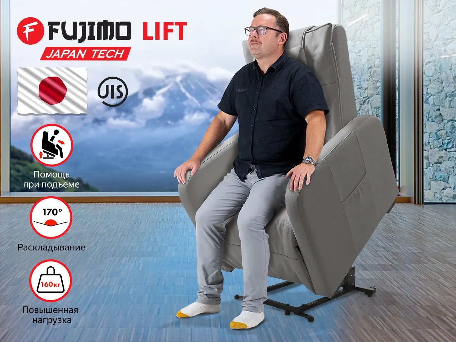 Массажное кресло FUJIMO LIFT CHAIR F3005 FLFL Грейси - купить в  Красногорске в интернет-магазине MP-MP.RU